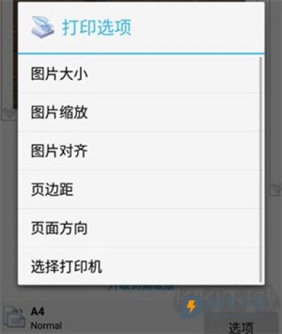PrinterShare 第2张图