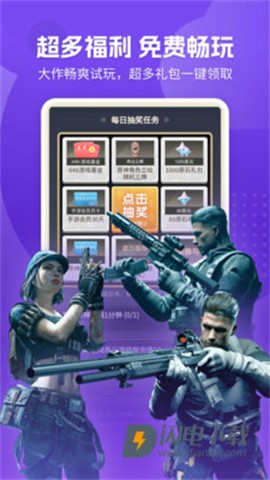 网易云游戏游戏