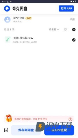 音乐魔石 第8张图