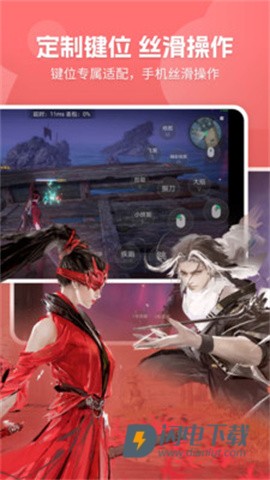 网易云游戏游戏