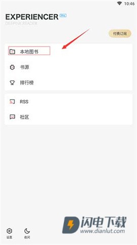 厚墨小说 第2张图