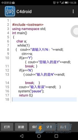 C4droid中文版 第1张图