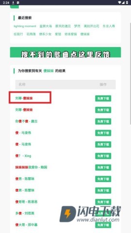 音乐魔石 第5张图