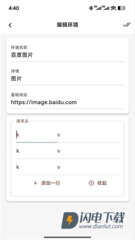 呼吸树 第2张图