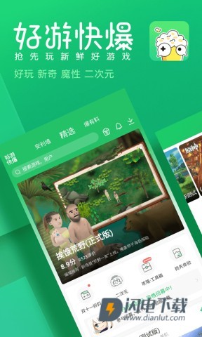 爆米花游戏盒游戏