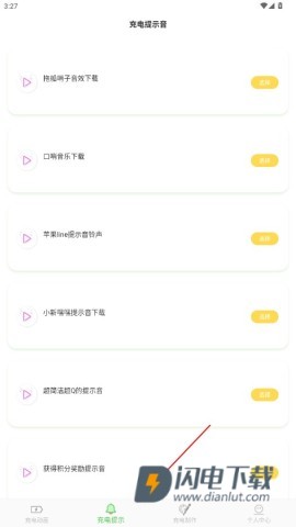 充电酷 第5张图