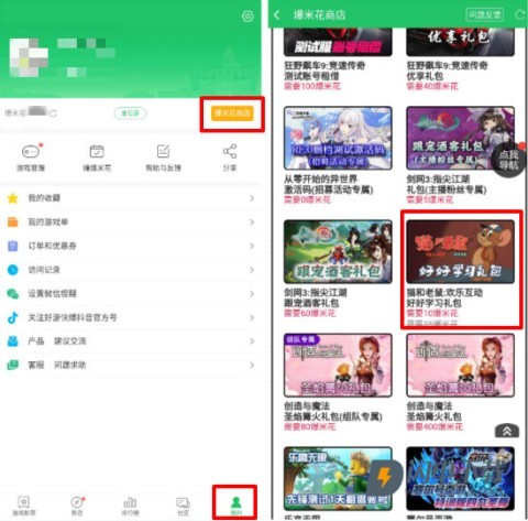 爆米花游戏盒 第9张图