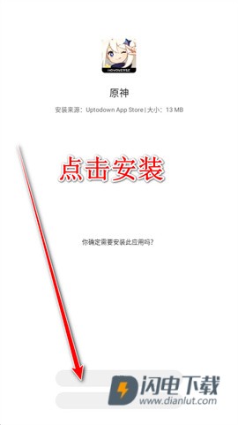 Uptodown 第7张图
