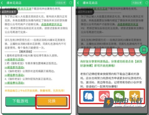 爆米花游戏盒 第10张图