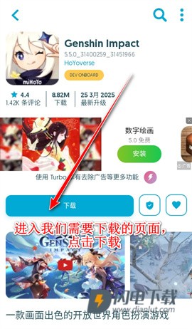 Uptodown 第5张图
