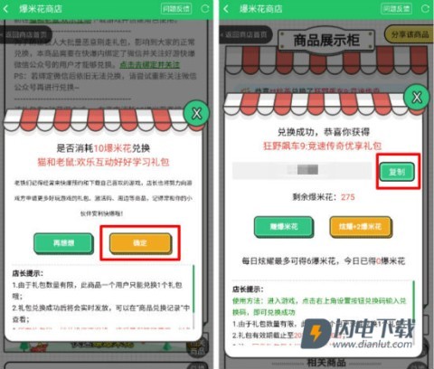 爆米花游戏盒 第11张图
