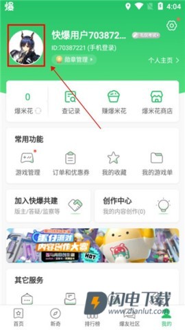 爆米花游戏盒游戏