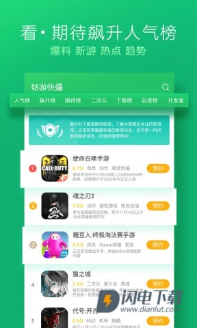 爆米花游戏盒游戏