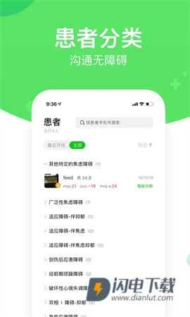 好睡眠365医生版 第1张图