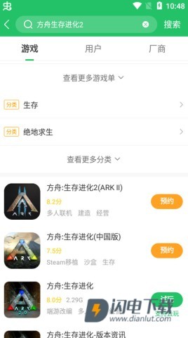 爆米花游戏盒 第2张图