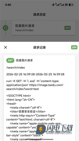 呼吸树 第3张图