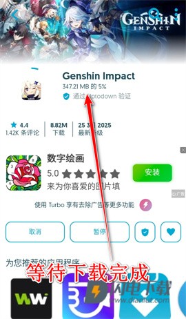 Uptodown 第6张图