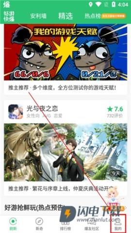 爆米花游戏盒游戏