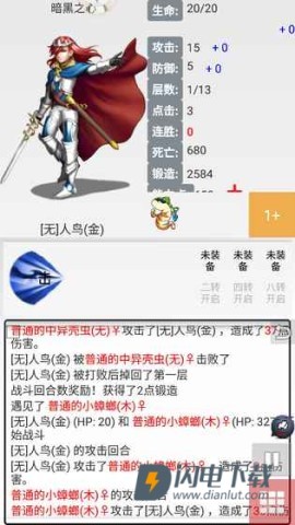 勇者闯迷宫 第3张图