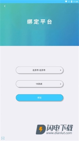 学情达家长端 第1张图