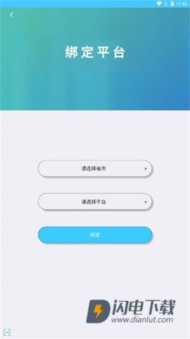 学情达家长端 第2张图