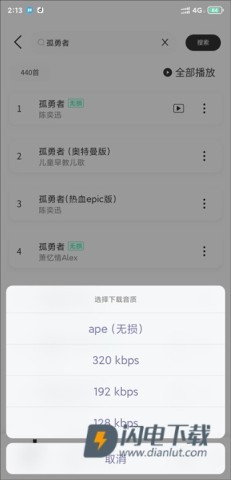 魔音Morin 第5张图