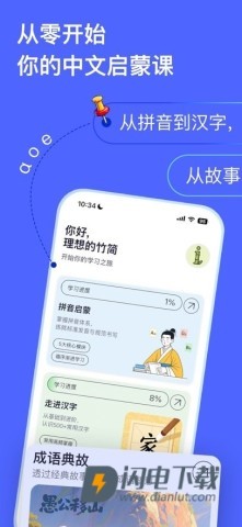 实亿易通 第1张图