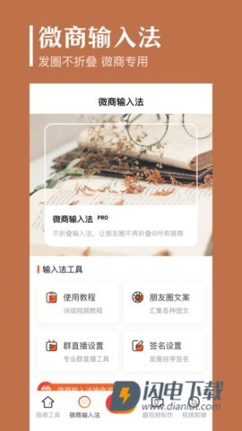 抖商去水印 第2张图
