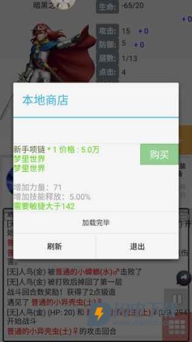 勇者闯迷宫 第2张图