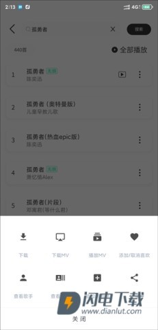 魔音Morin 第4张图