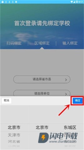学情达家长端 第3张图