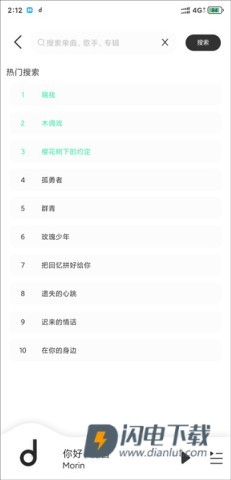 魔音Morin 第3张图