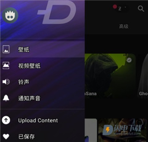 Zedge 第2张图