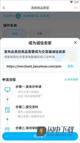 交易猫手游交易平台 第4张图