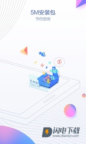 贴吧极速版APP