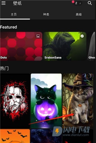 Zedge 第3张图