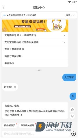 交易猫手游交易平台 第11张图