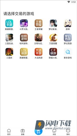 交易猫手游交易平台 第2张图