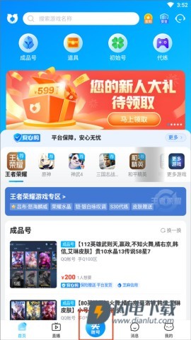 交易猫手游交易平台 第1张图