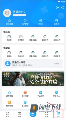 交易猫手游交易平台 第8张图