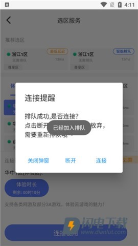 超级小悟云游戏 第4张图