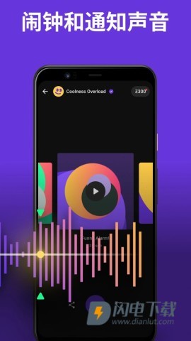 ZedgeAPP