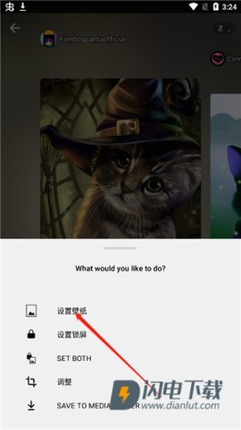 Zedge 第4张图