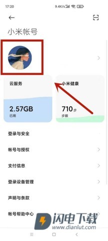 小米应用商店 第5张图