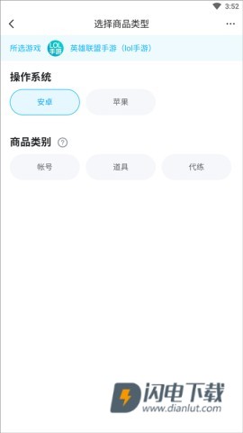 交易猫手游交易平台 第3张图