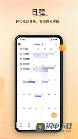 案件云APP