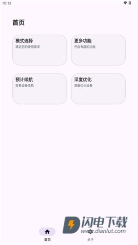 Kbattery 第1张图