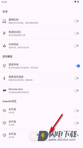 Kbattery 第5张图
