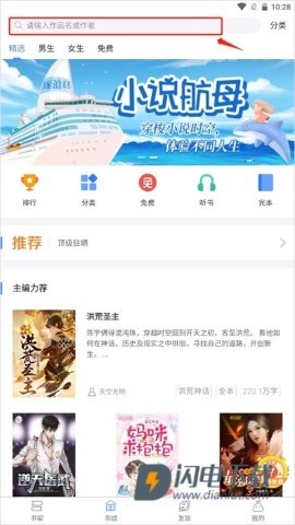 逐浪小说 第6张图