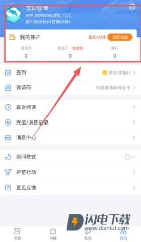 逐浪小说 第2张图